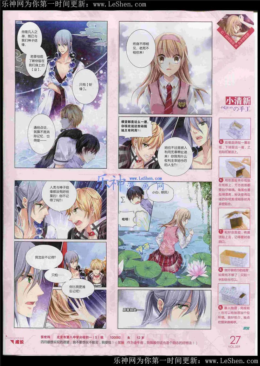 第359期 全本