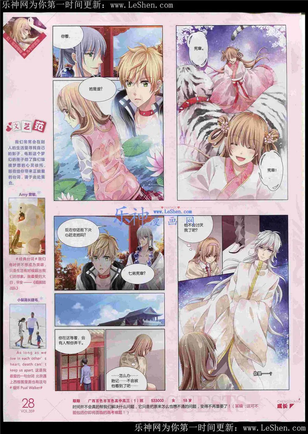 第359期 全本