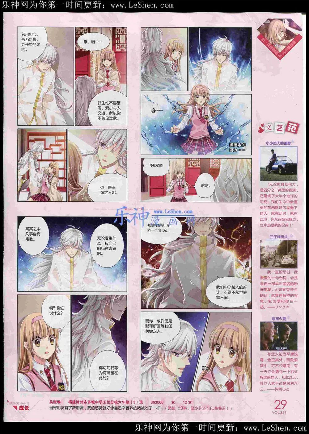 第359期 全本