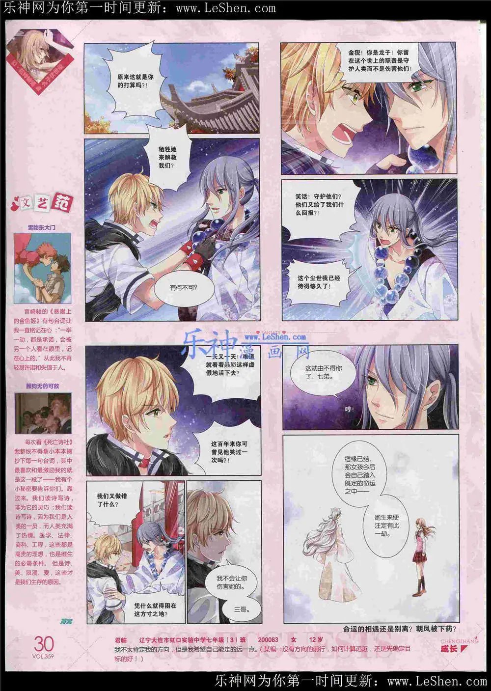 第359期 全本
