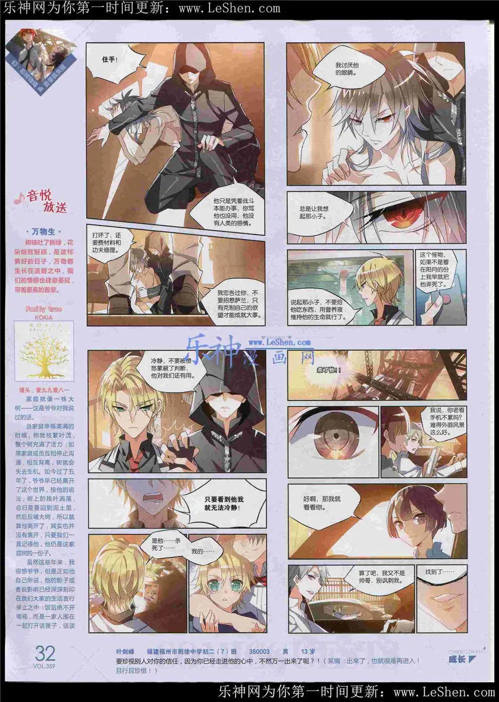 第359期 全本