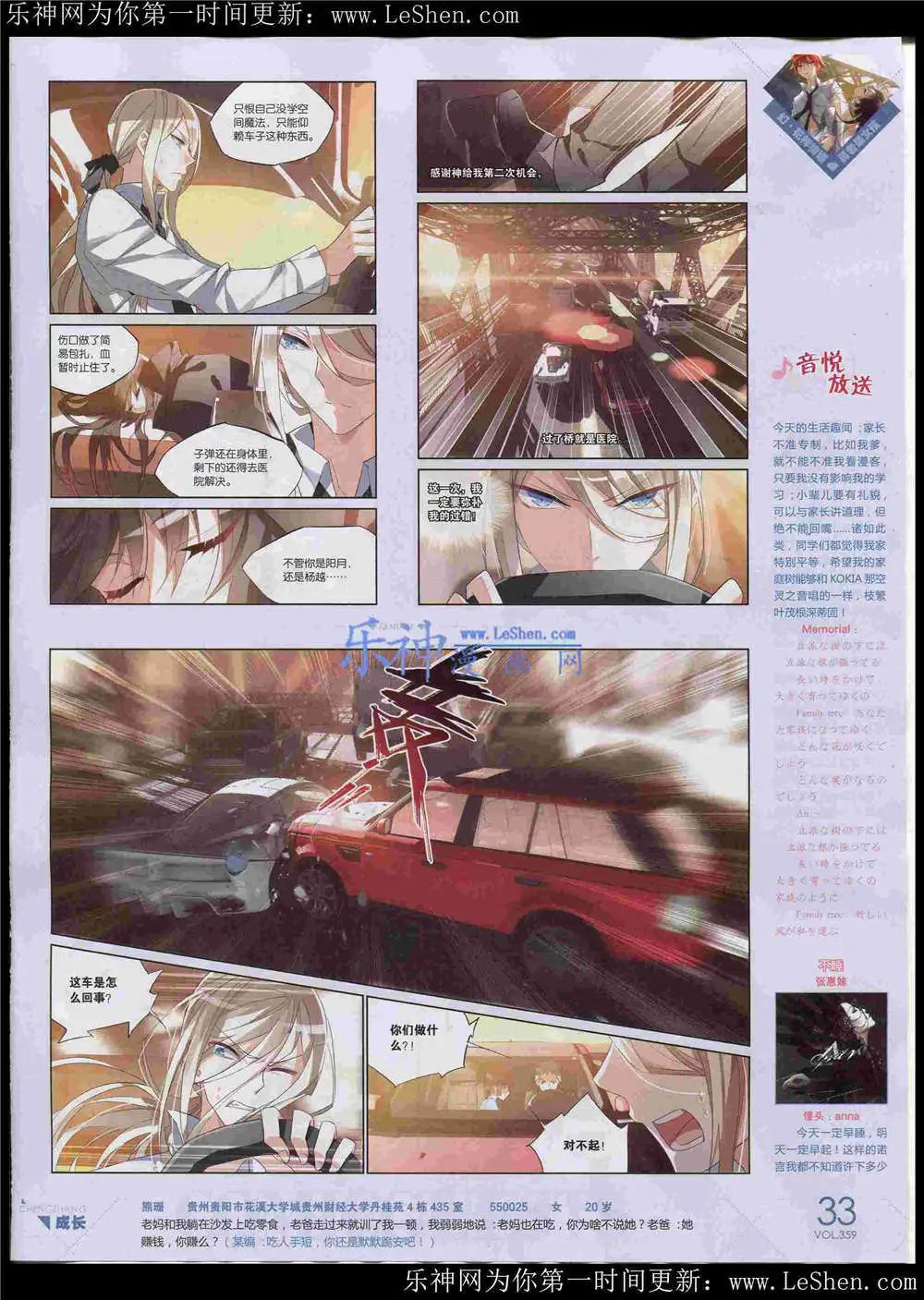 第359期 全本