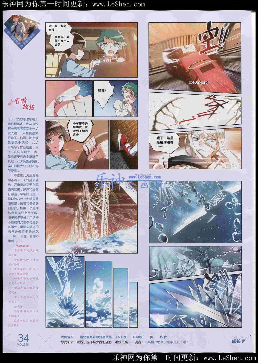 第359期 全本