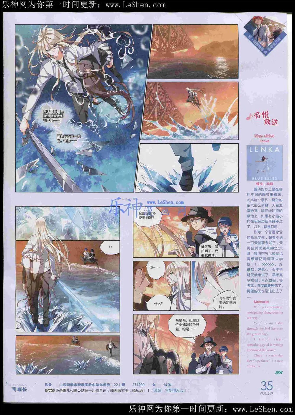 第359期 全本