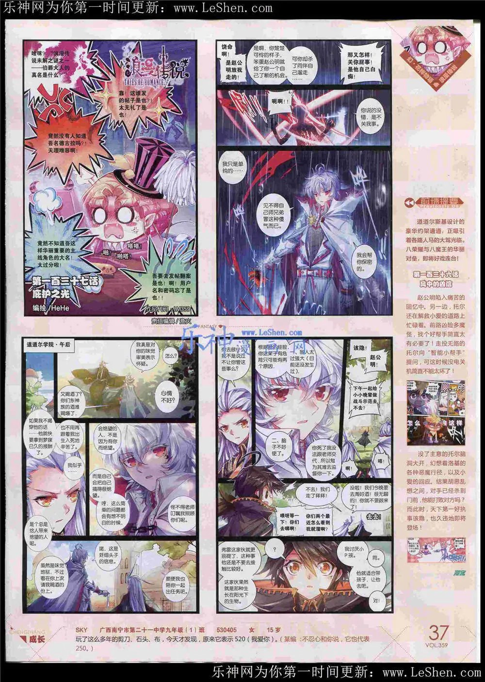 第359期 全本