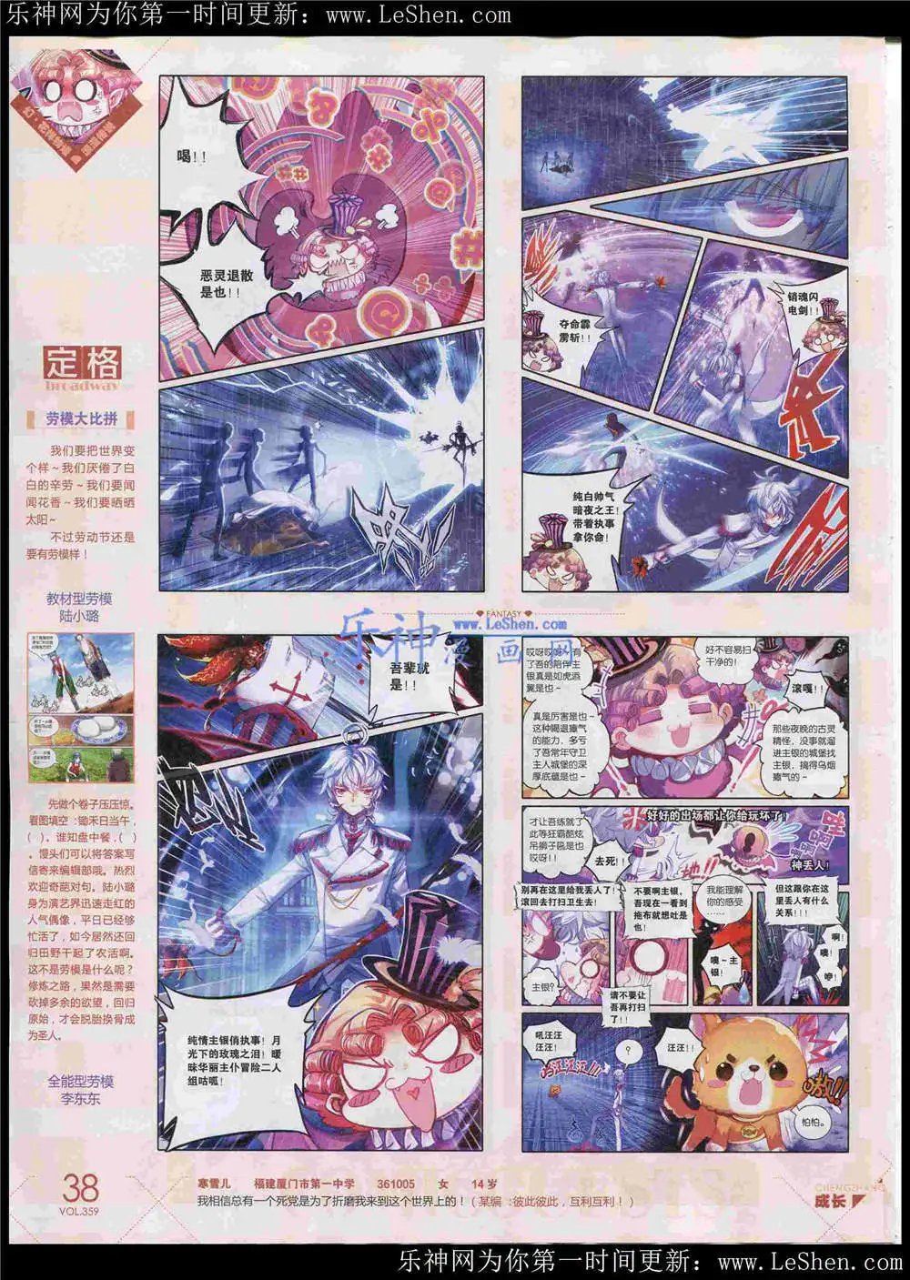第359期 全本