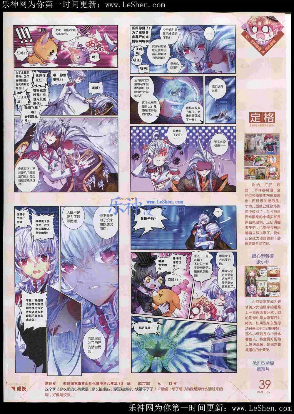 第359期 全本