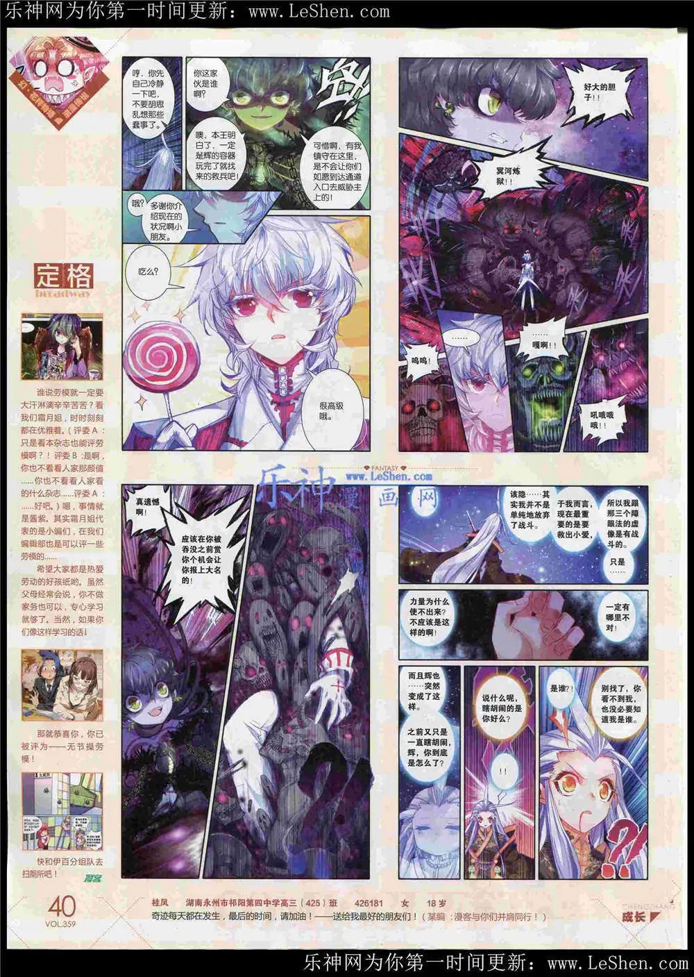 第359期 全本