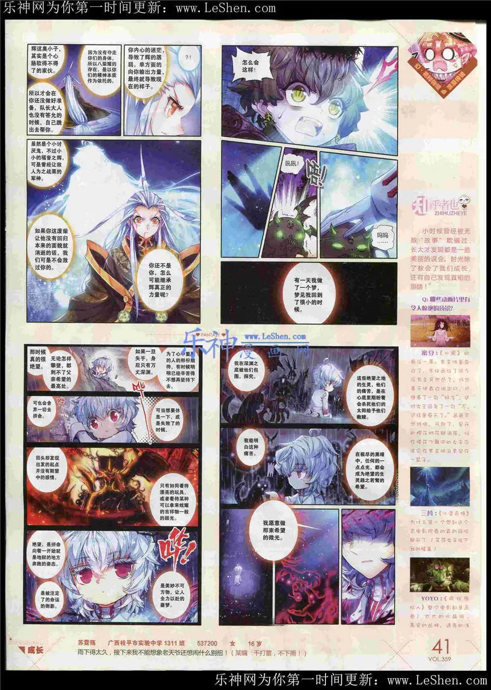 第359期 全本