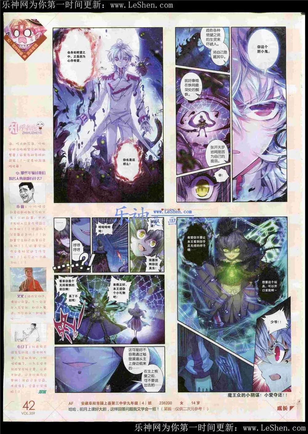 第359期 全本