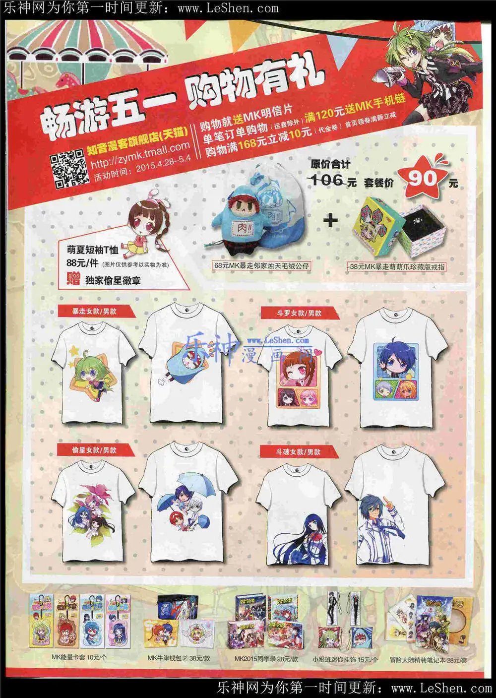 第359期 全本