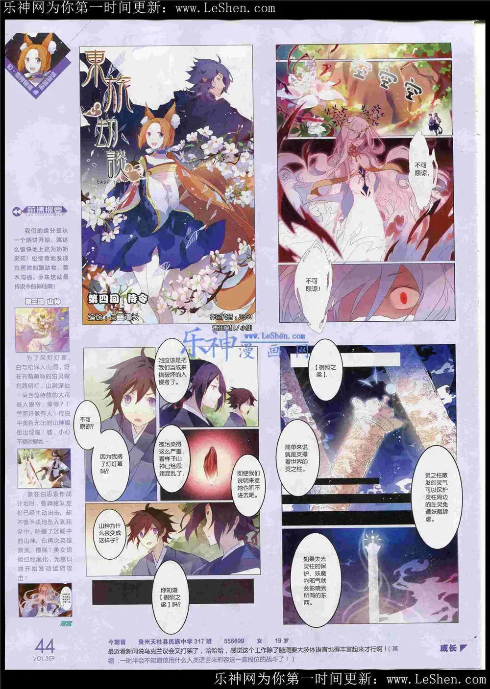 第359期 全本