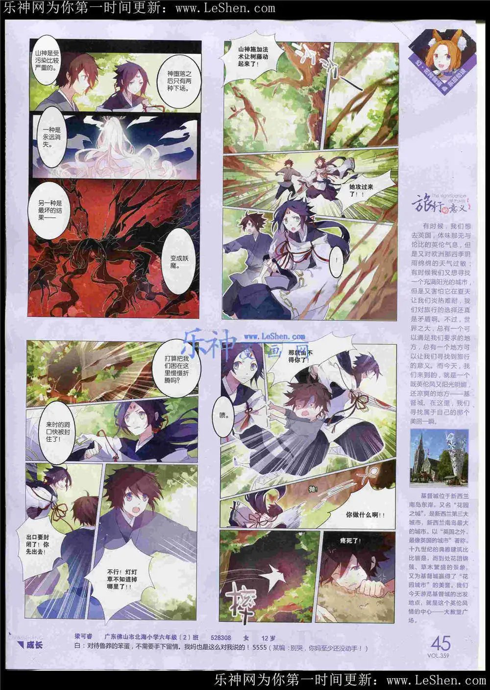 第359期 全本
