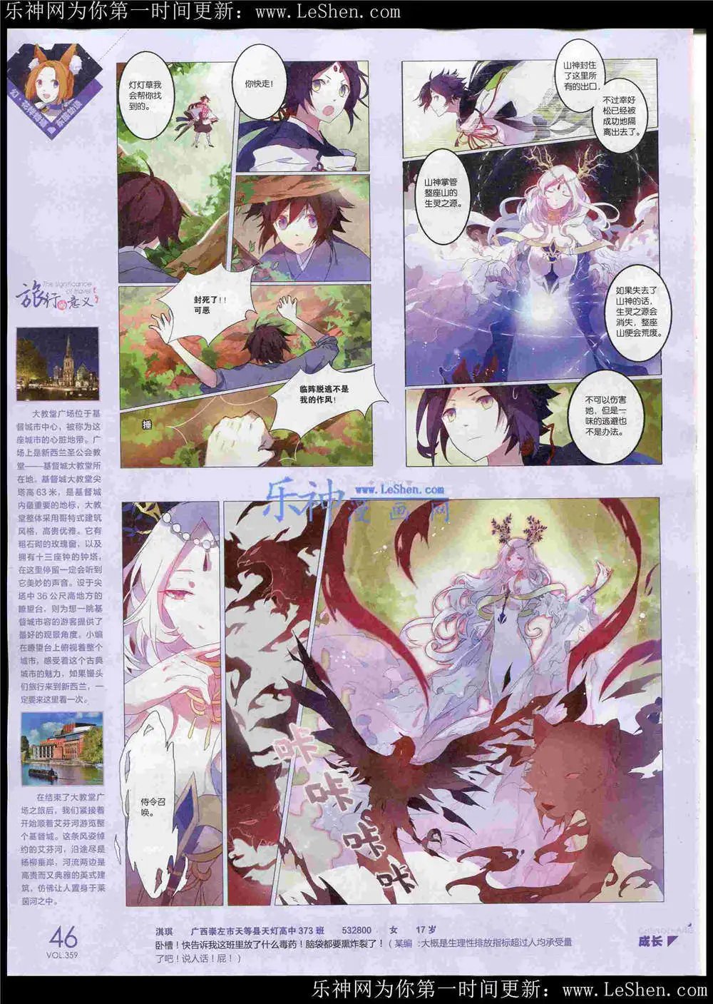 第359期 全本