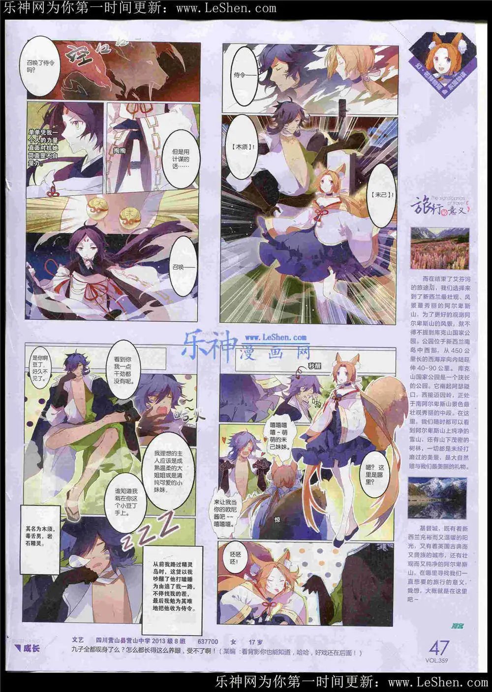 第359期 全本
