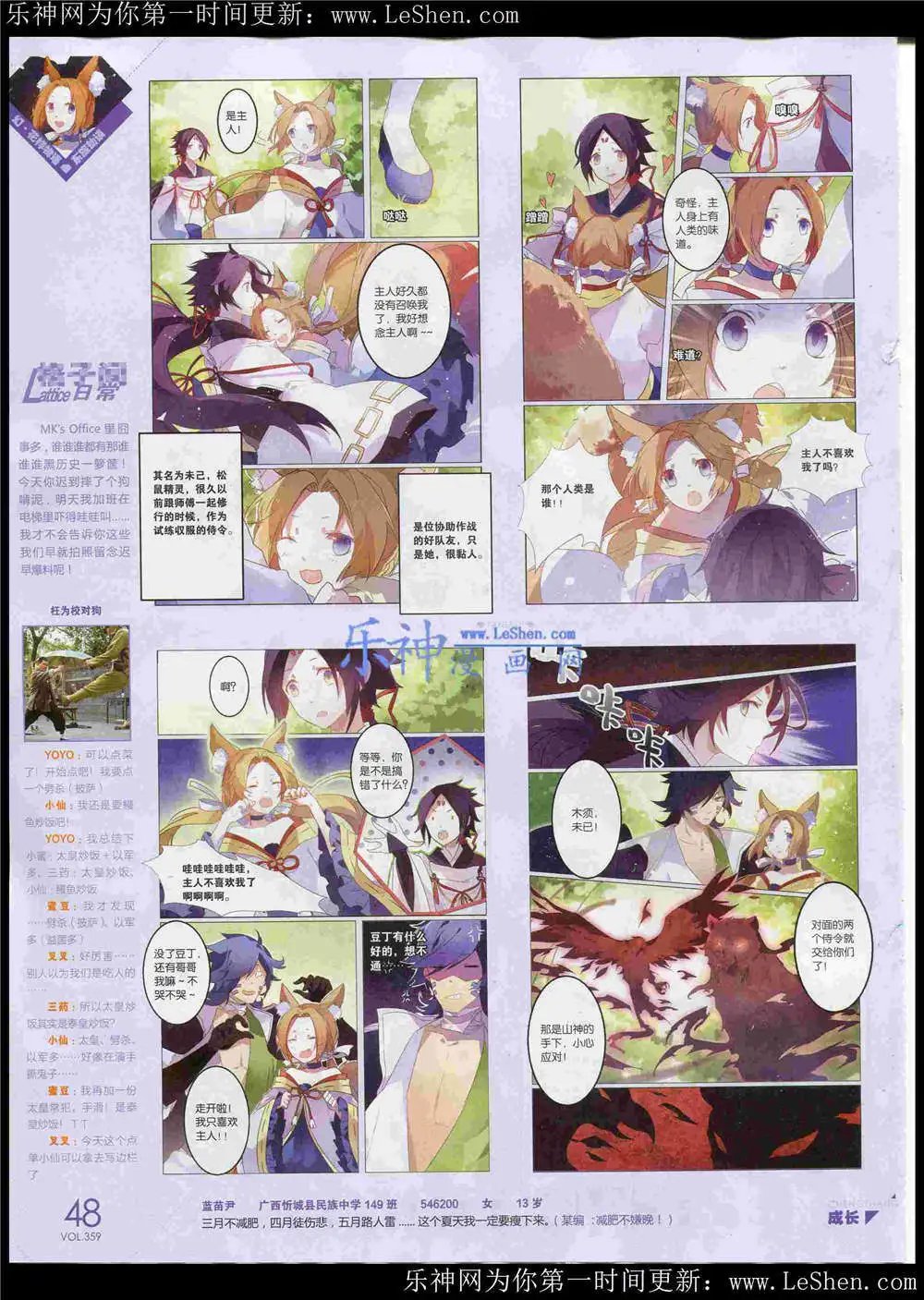 第359期 全本
