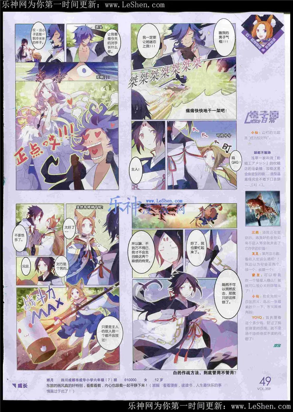 第359期 全本