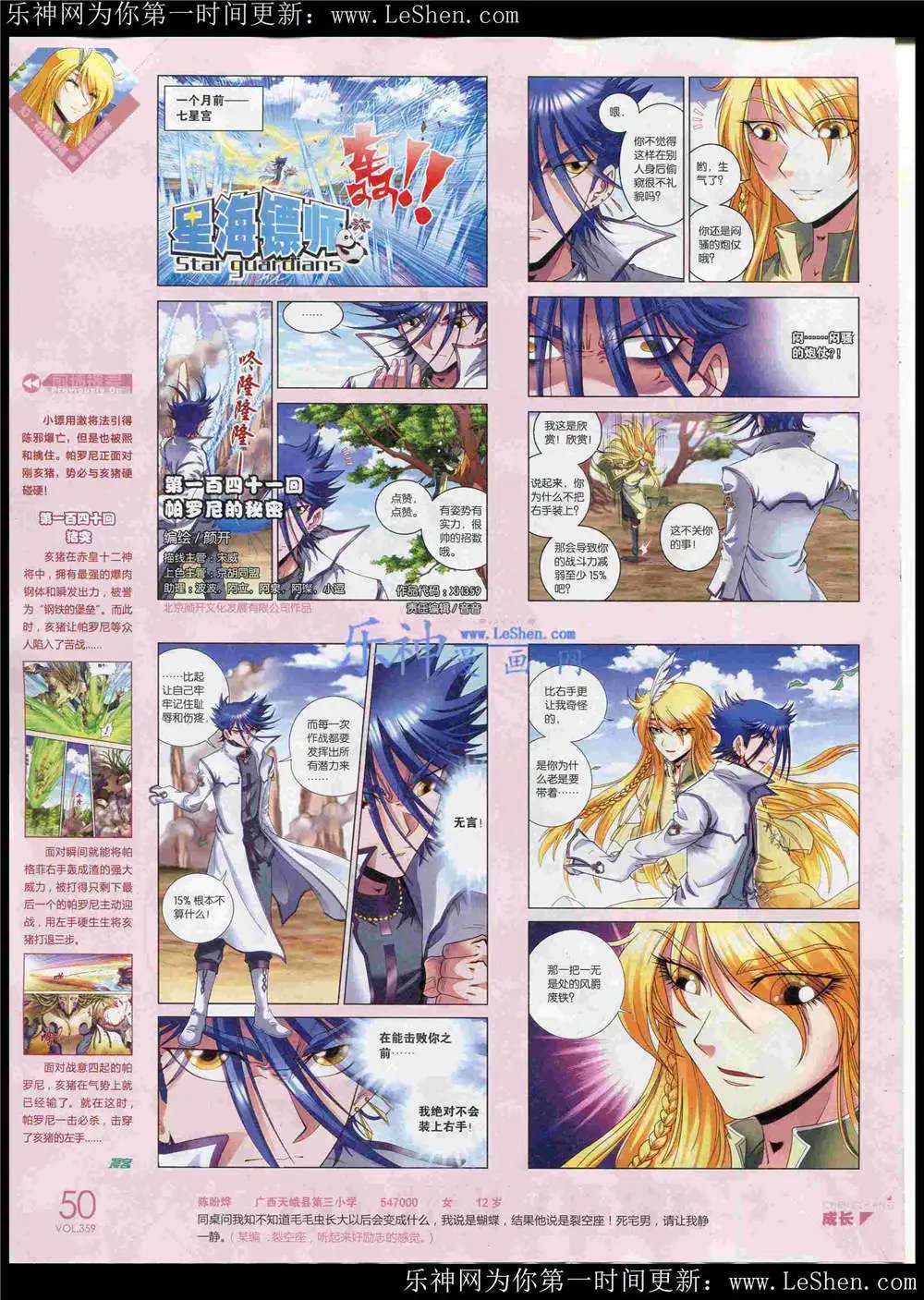 第359期 全本