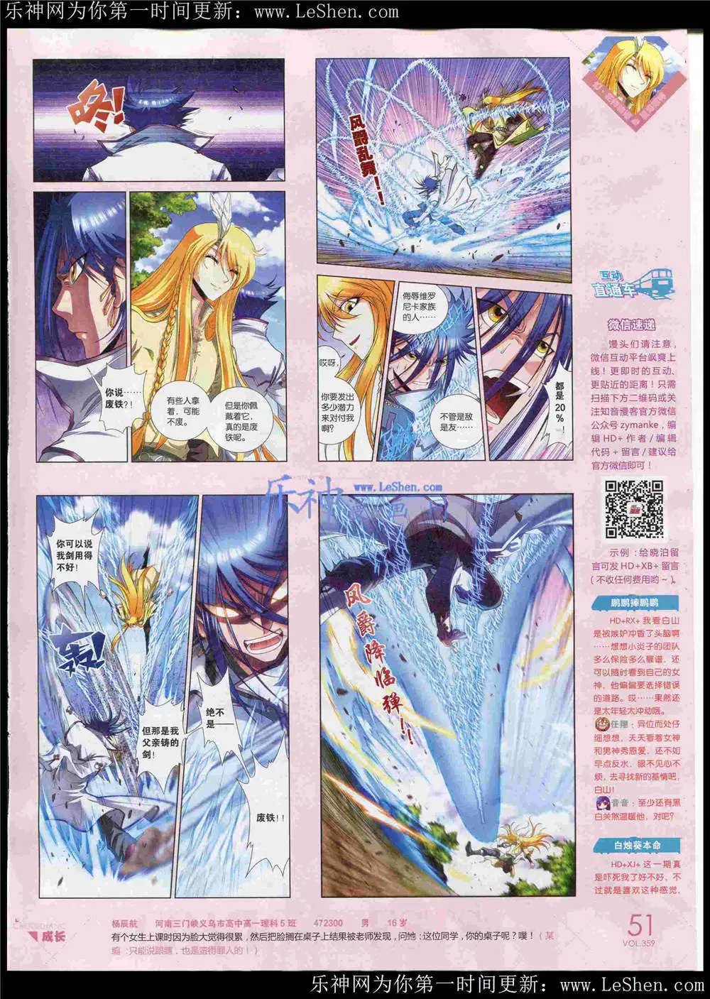 第359期 全本