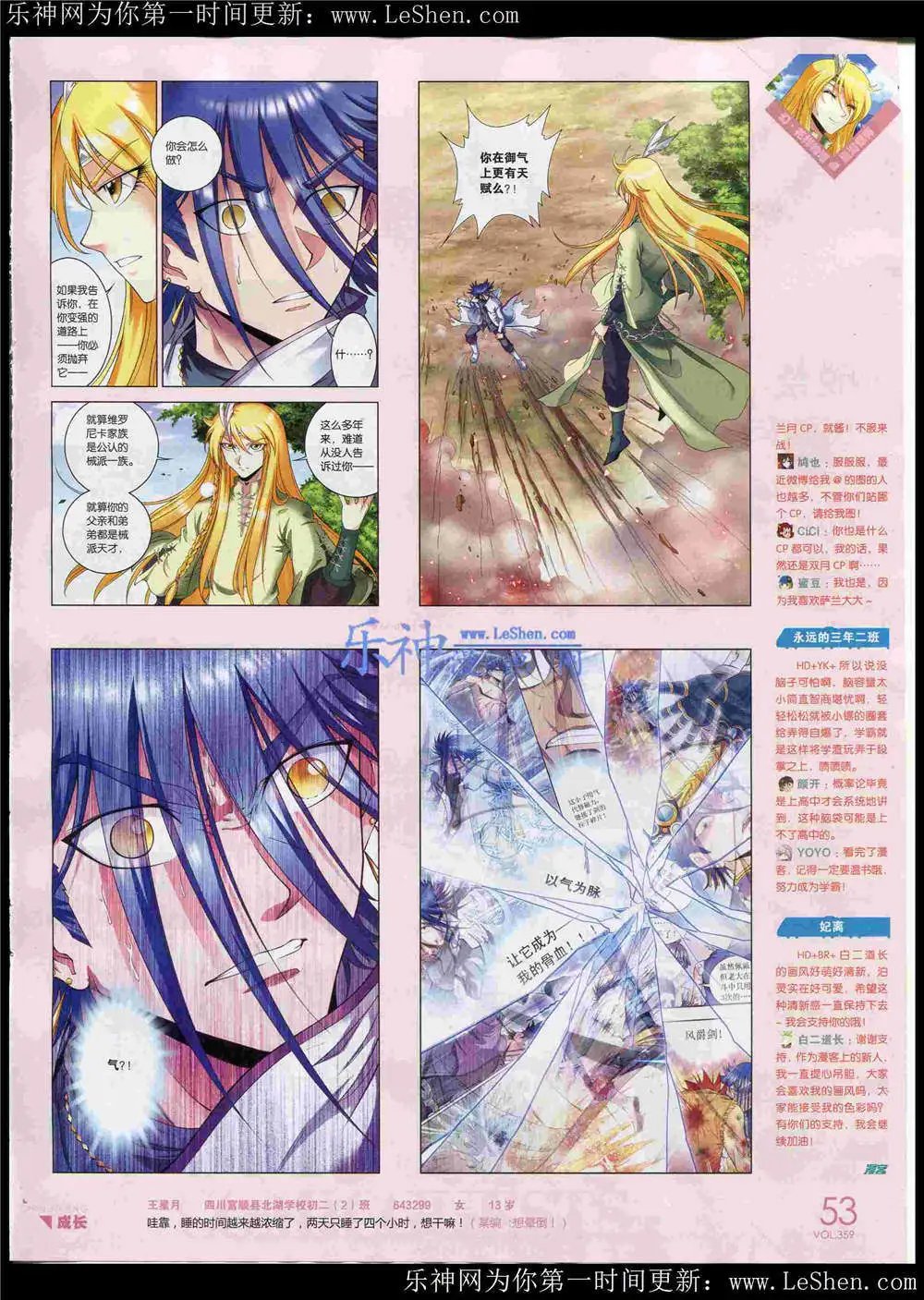 第359期 全本