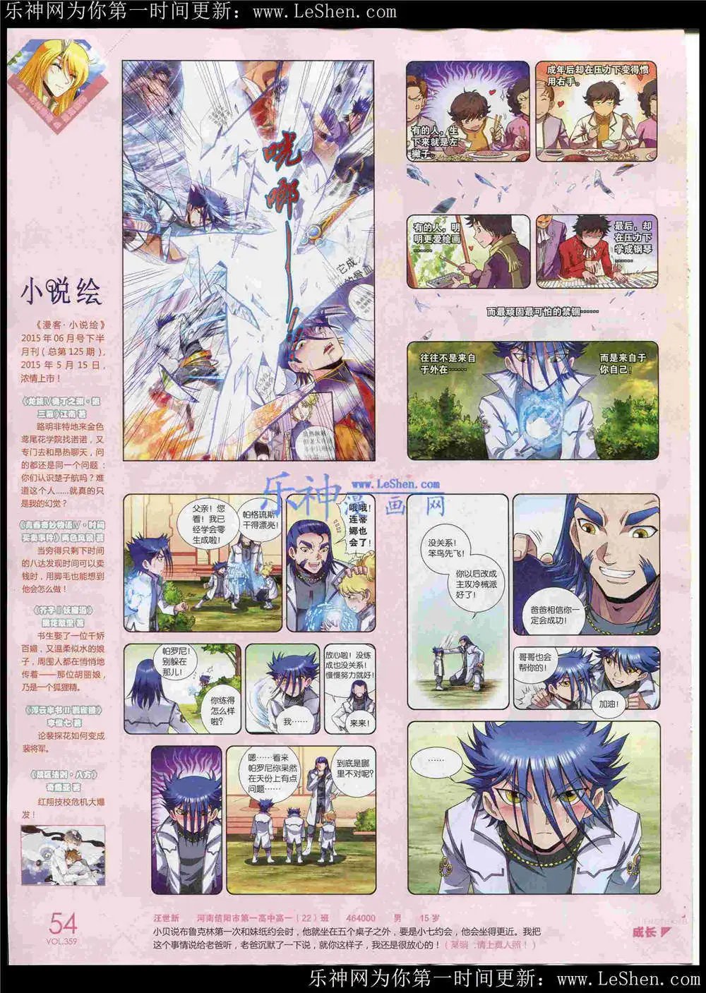 第359期 全本