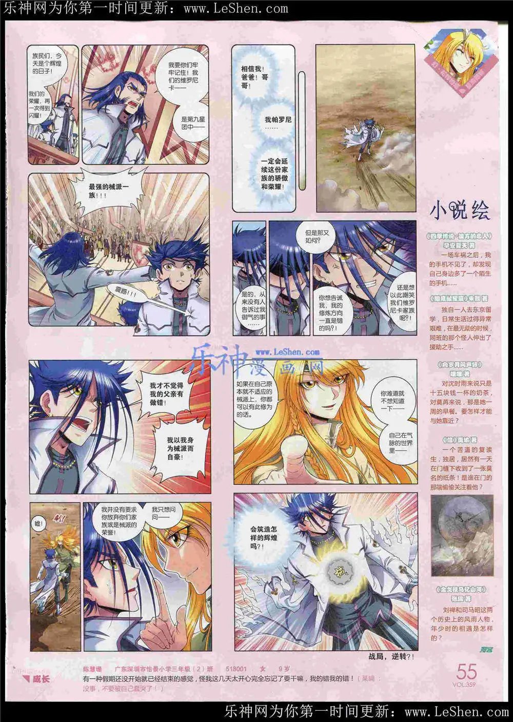 第359期 全本