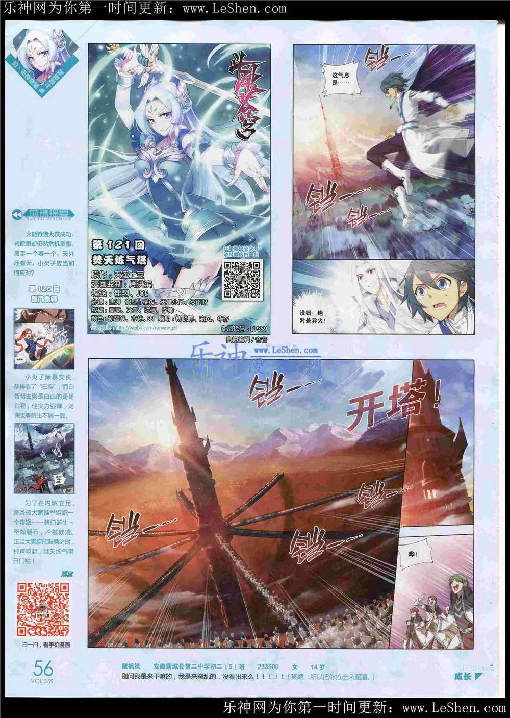 第359期 全本