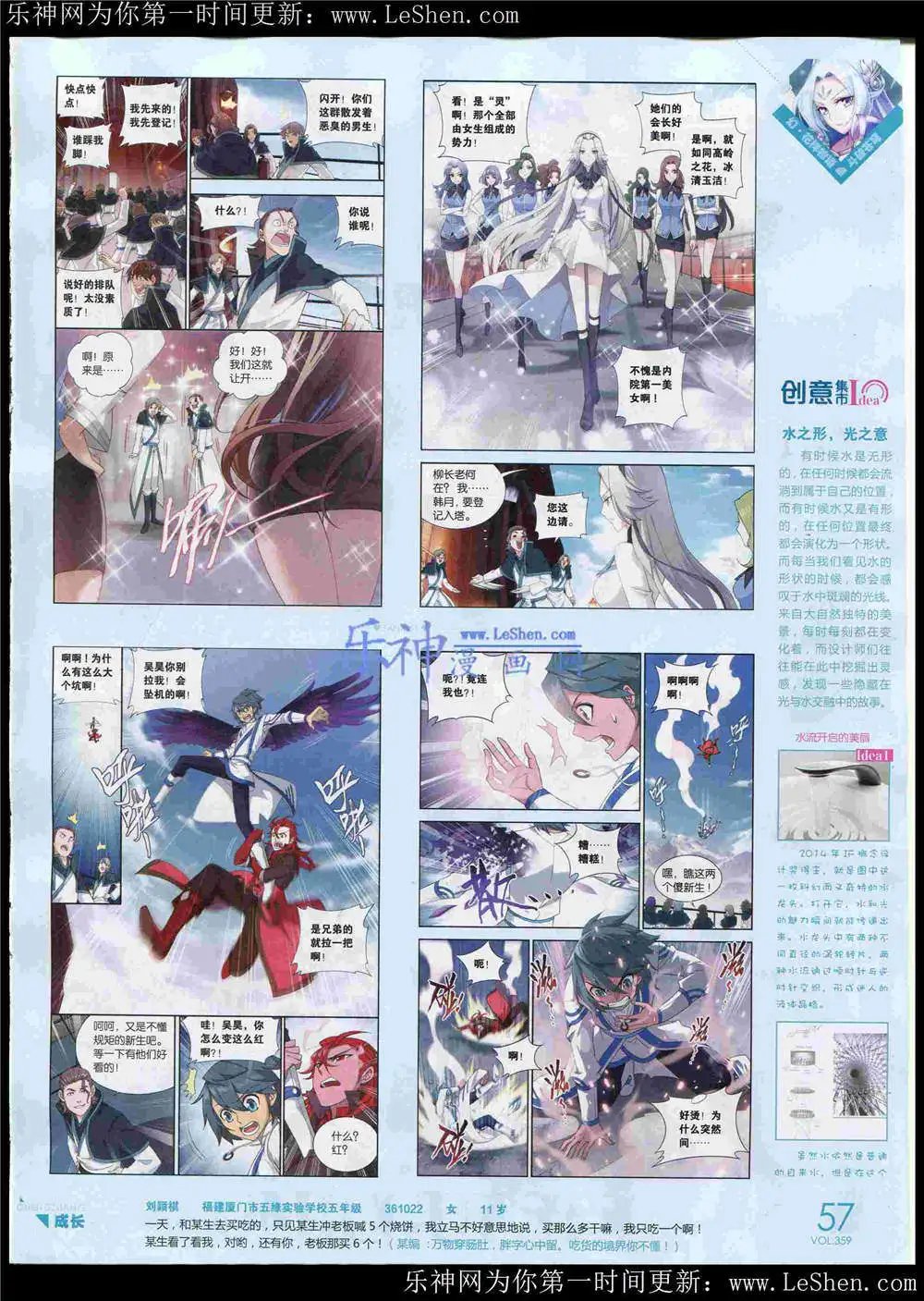 第359期 全本