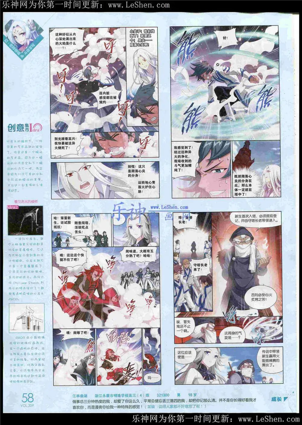 第359期 全本
