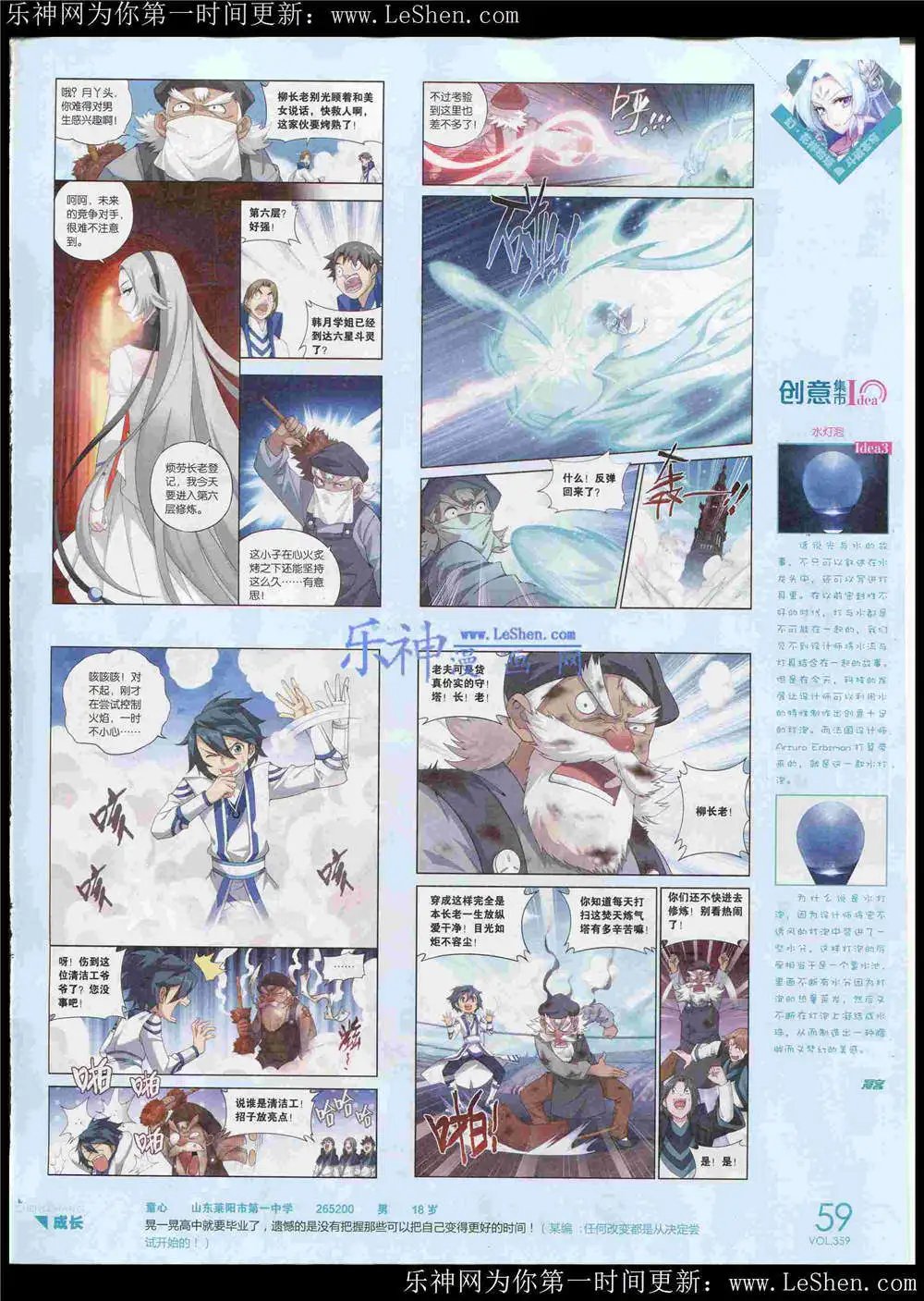 第359期 全本