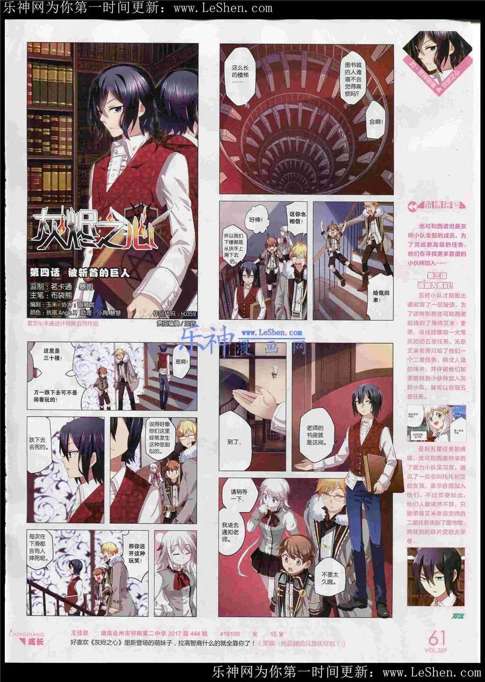 第359期 全本