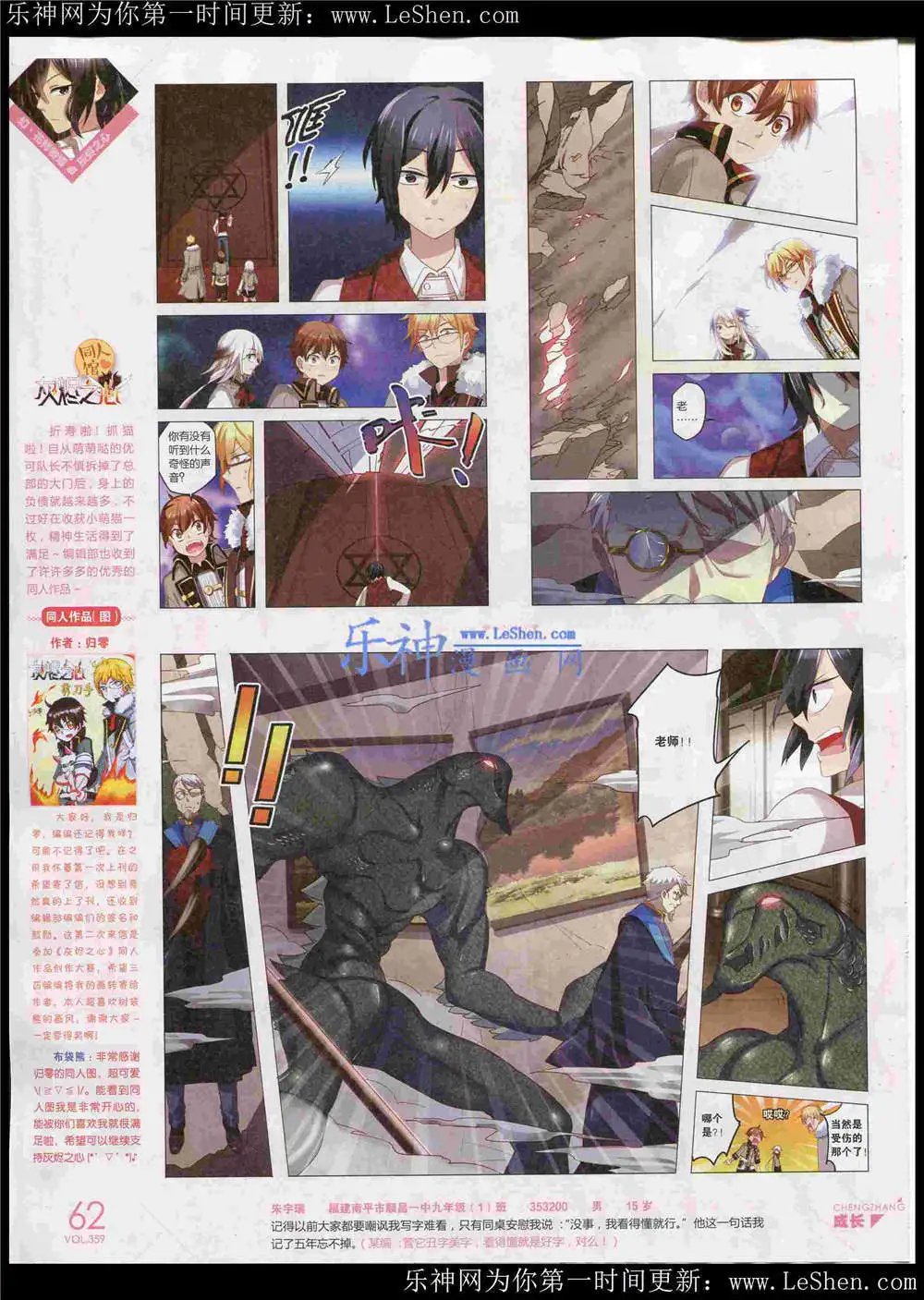 第359期 全本