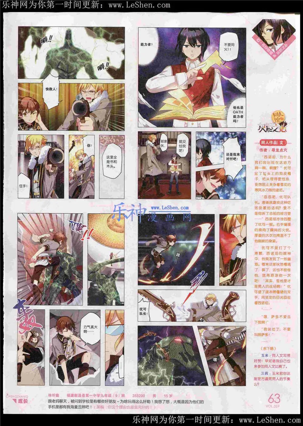 第359期 全本
