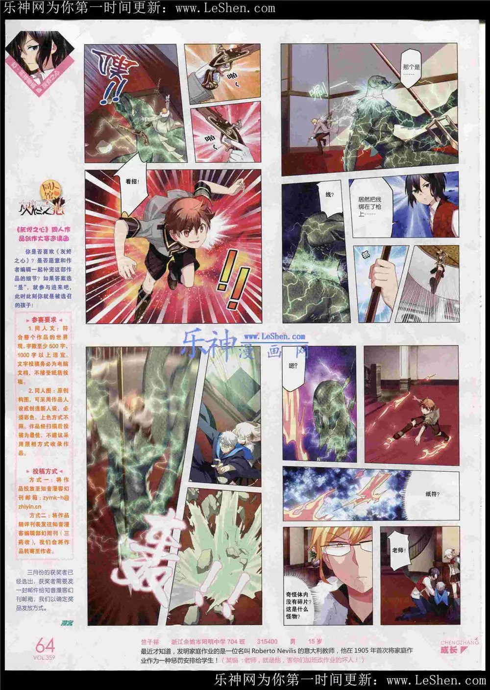 第359期 全本