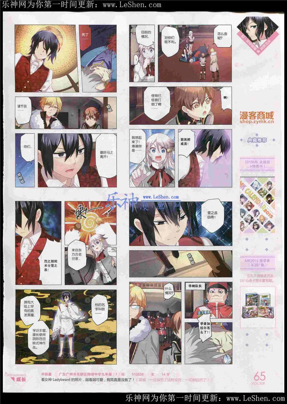 第359期 全本