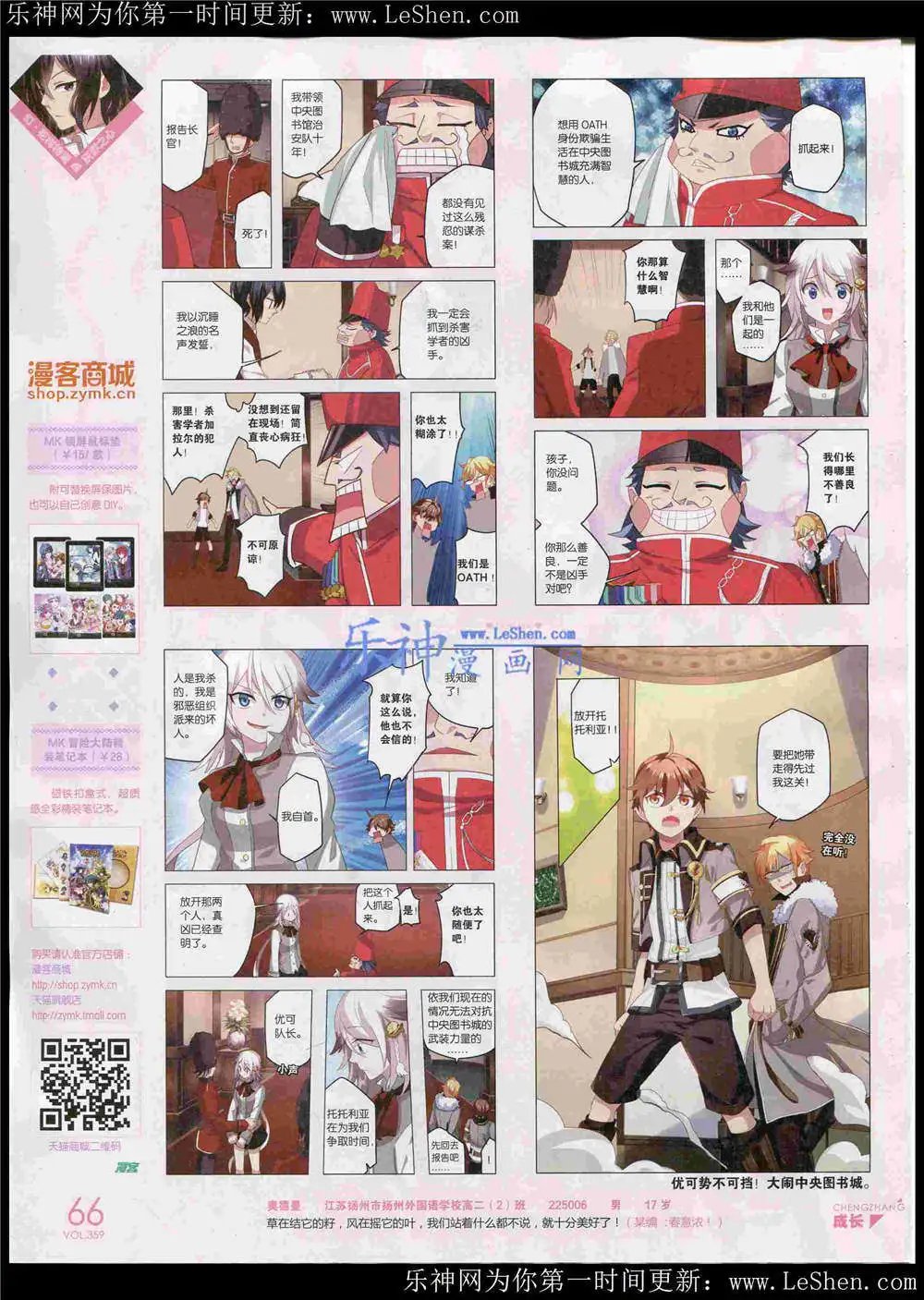 第359期 全本