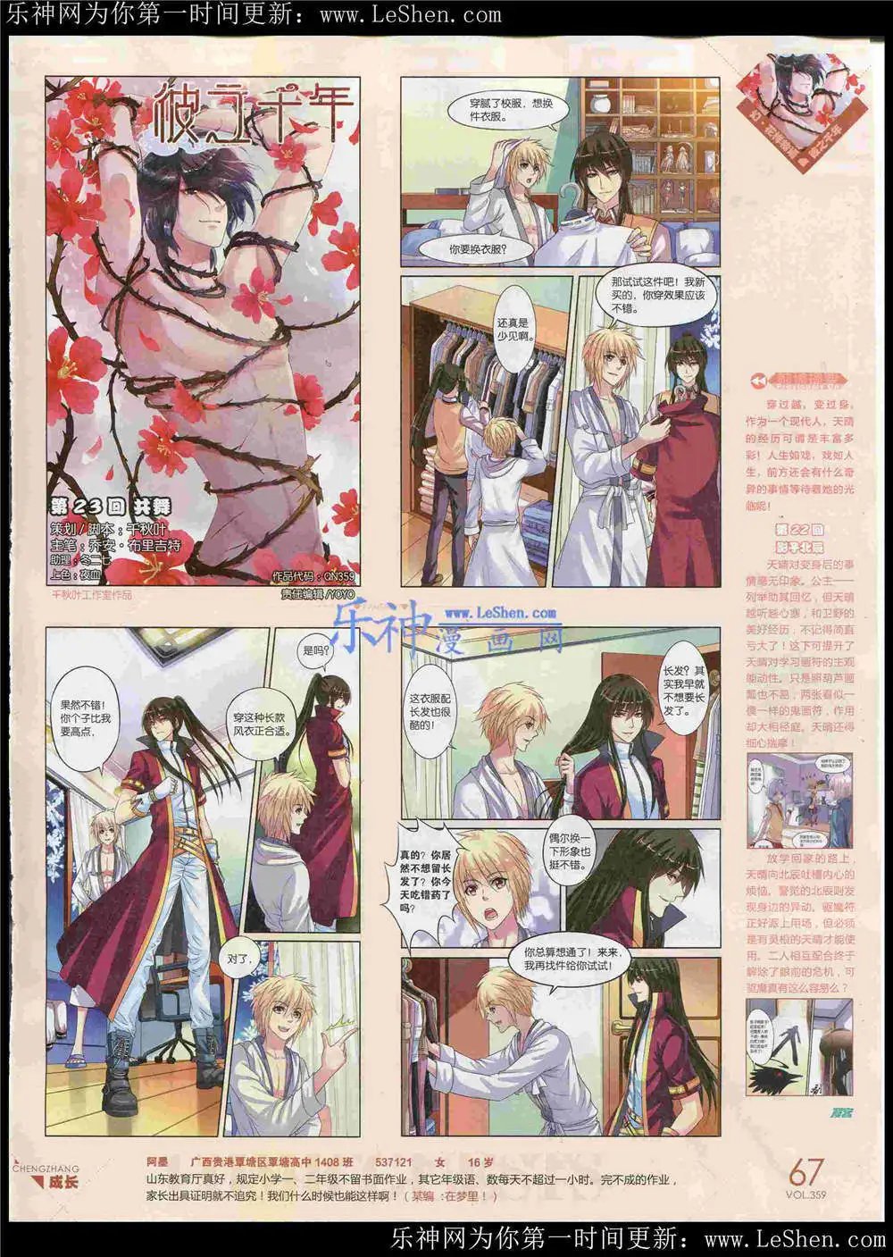 第359期 全本