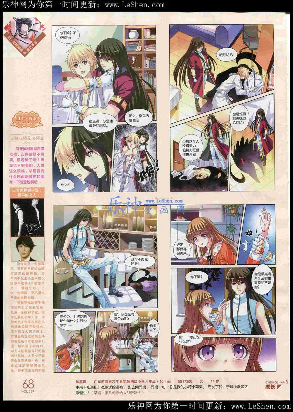 第359期 全本