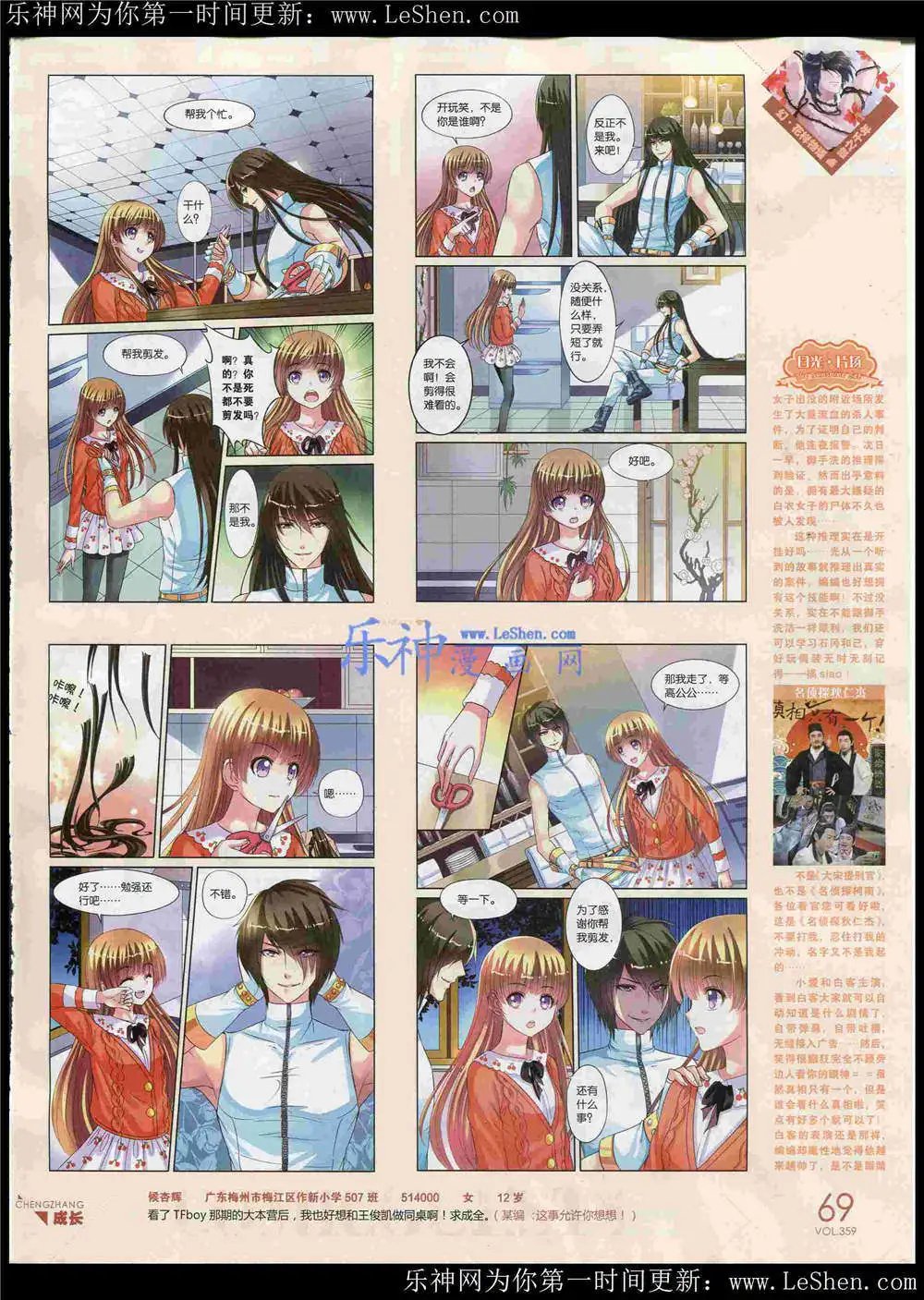 第359期 全本