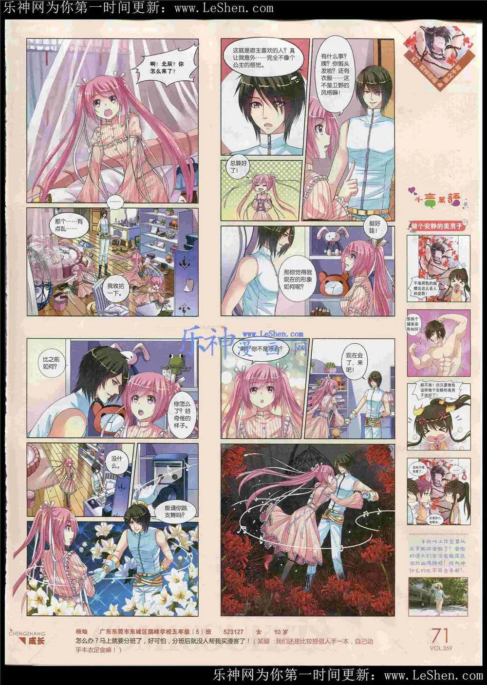 第359期 全本