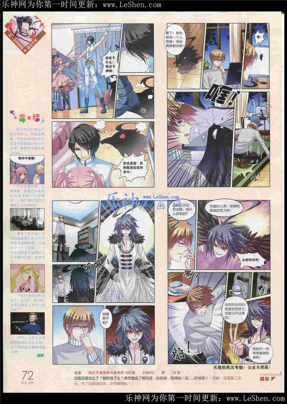 第359期 全本