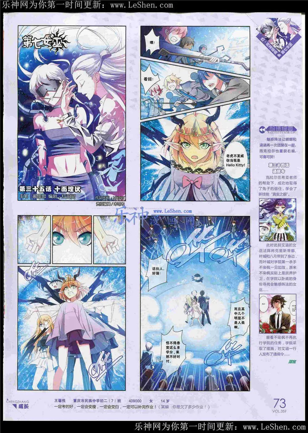 第359期 全本