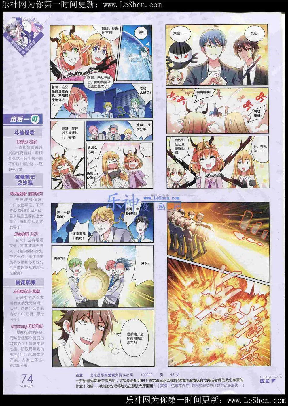 第359期 全本