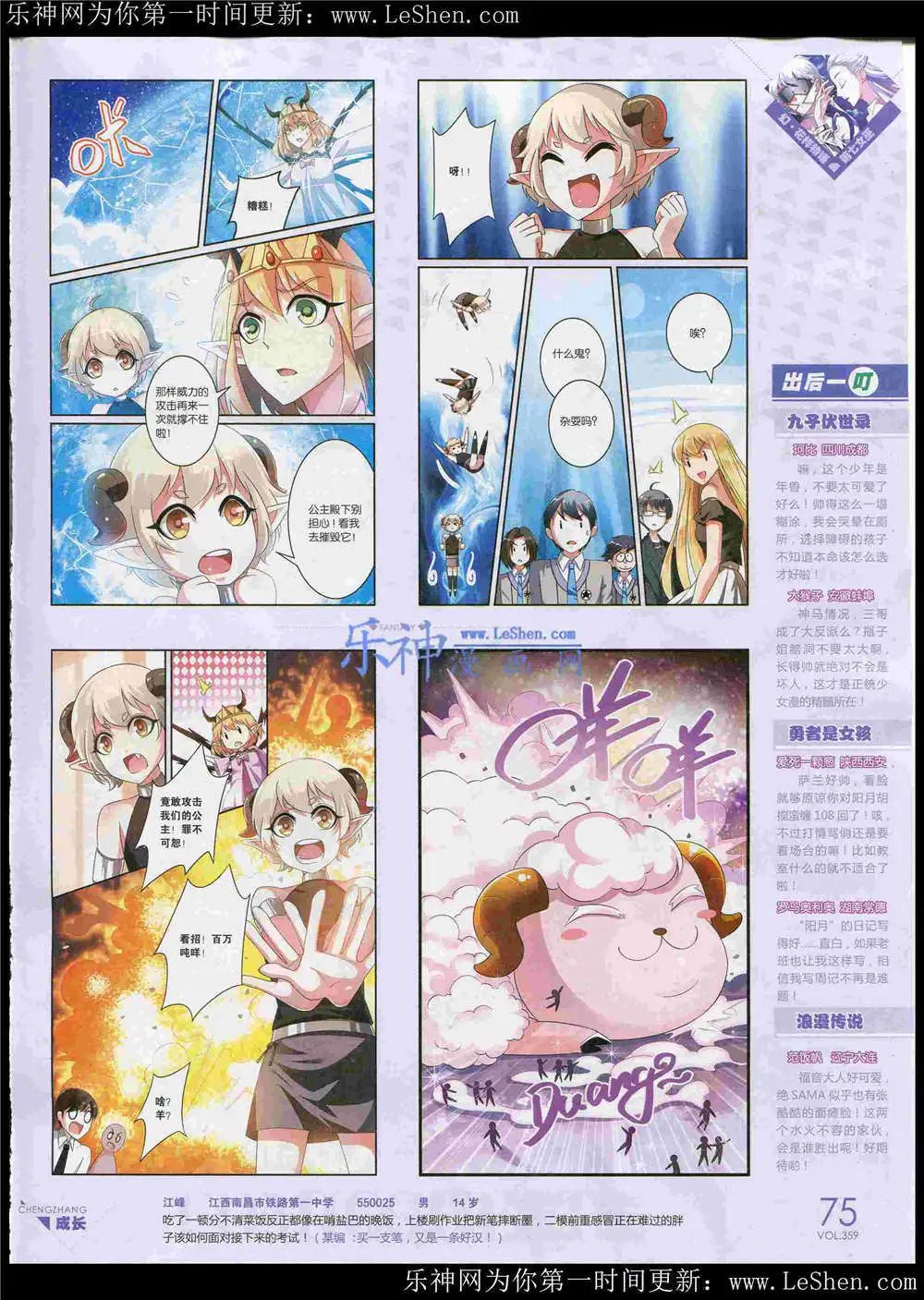 第359期 全本