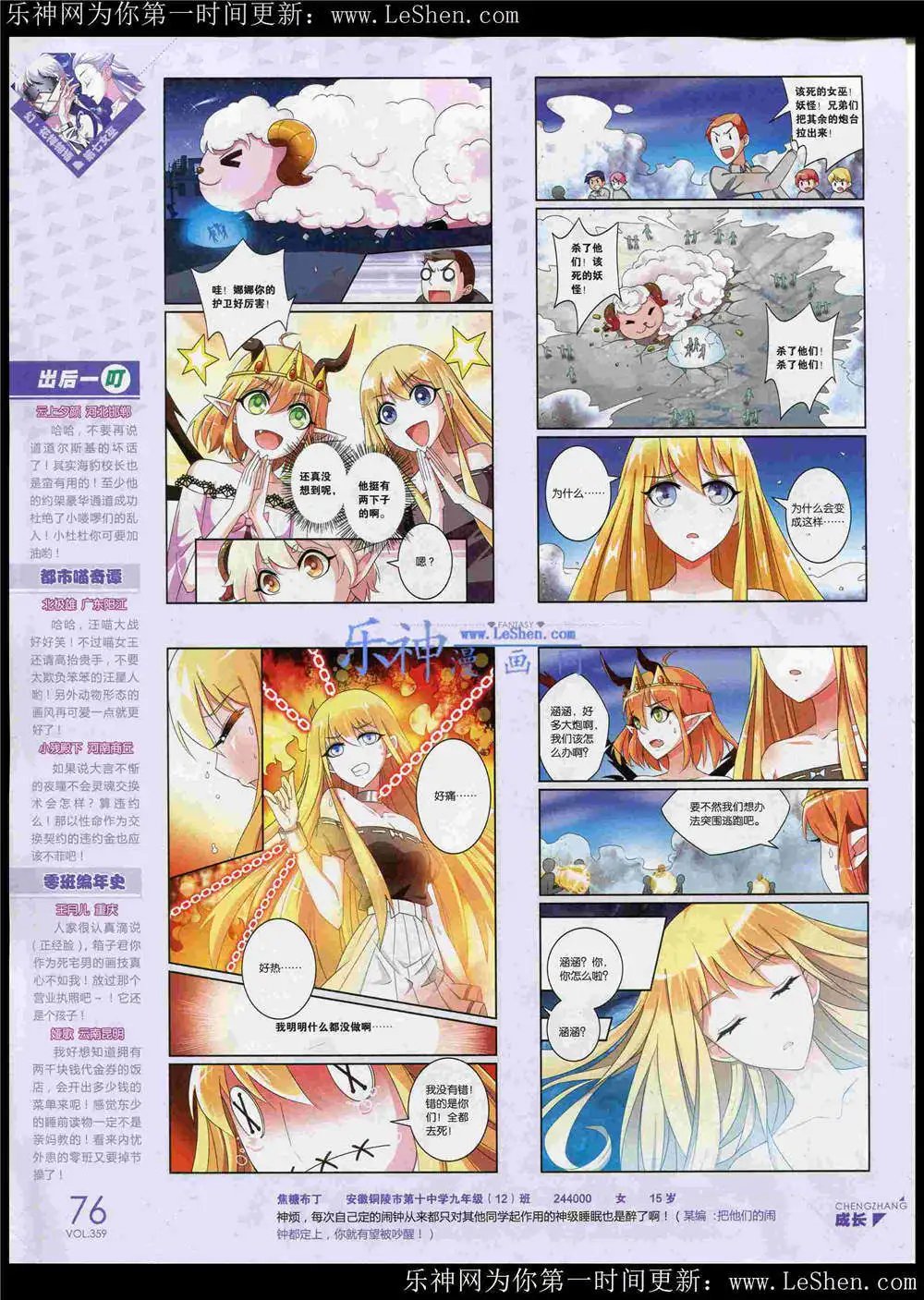 第359期 全本