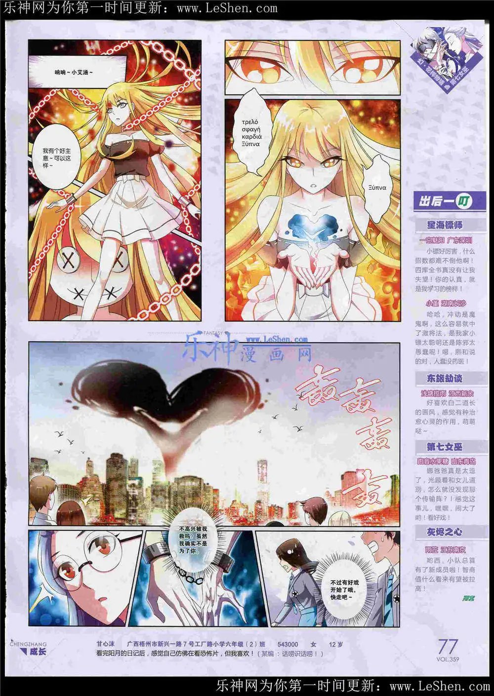 第359期 全本