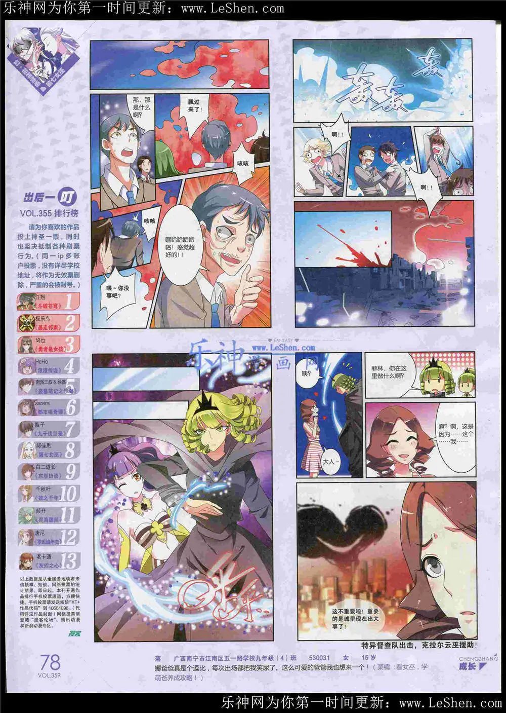 第359期 全本
