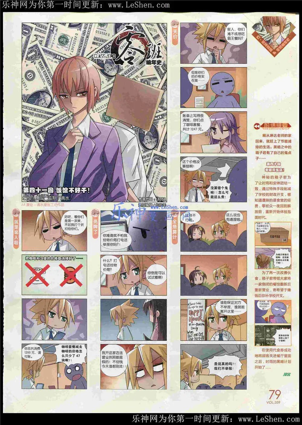 第359期 全本