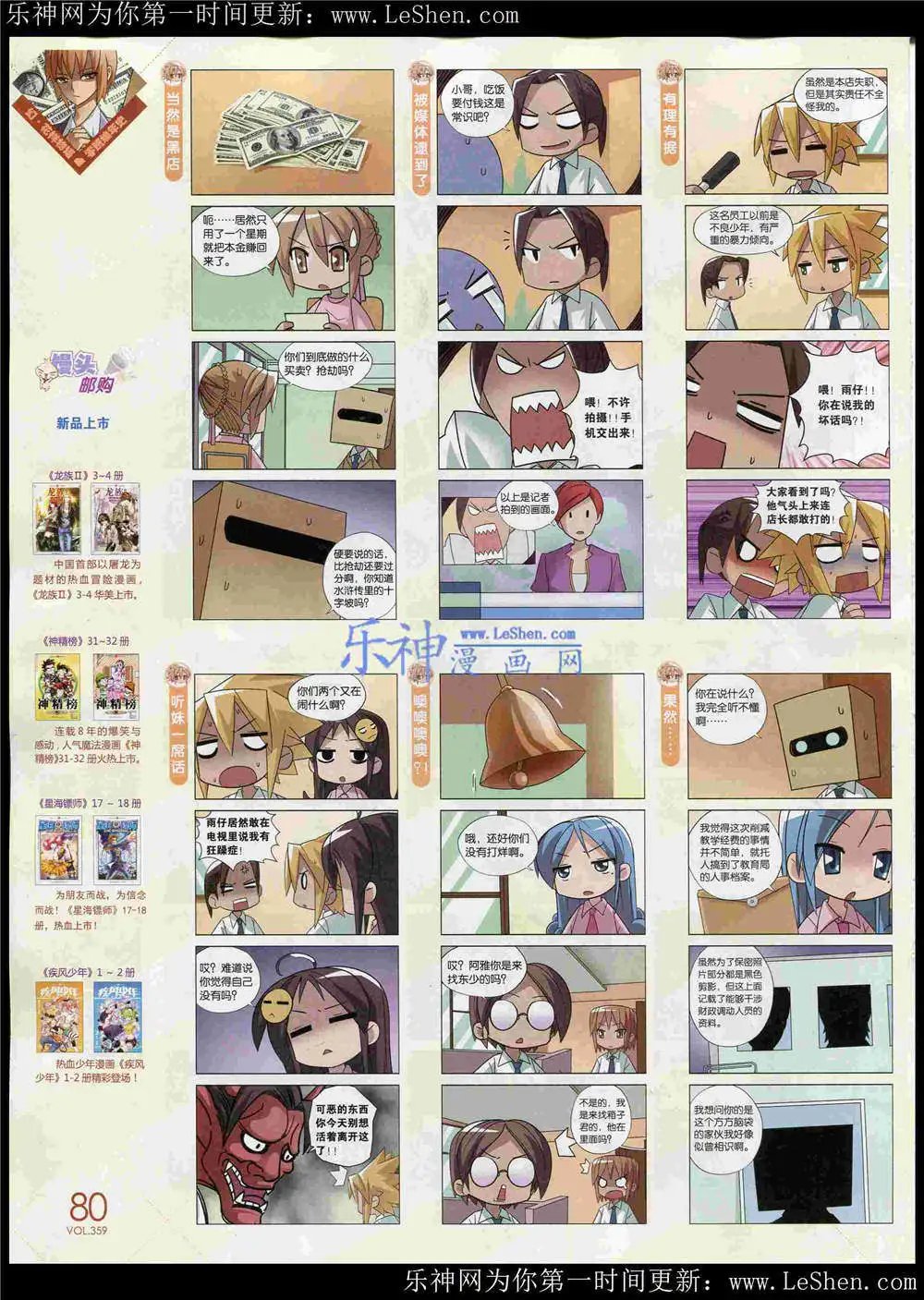 第359期 全本
