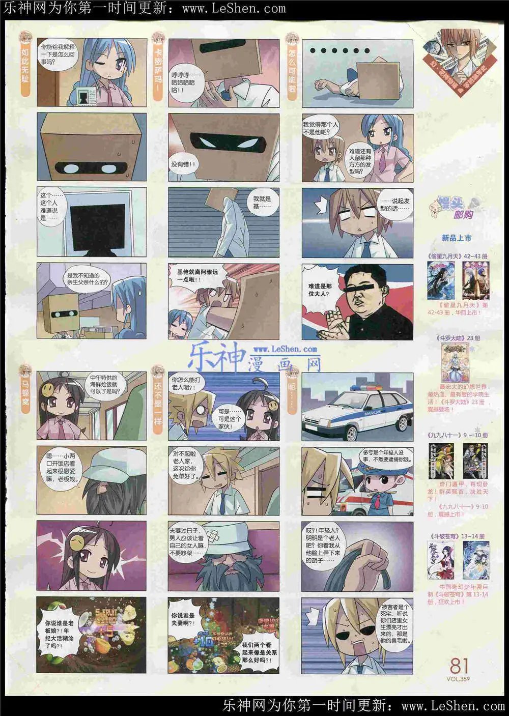 第359期 全本